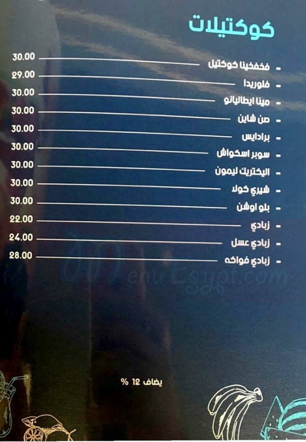  مطعم المظ كافة  مصر